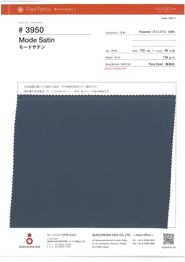3950 緞紋模式[面料] Sankorona小田