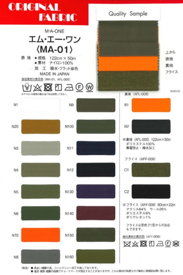 MA01 MA-1[面料] 增田（Masuda）