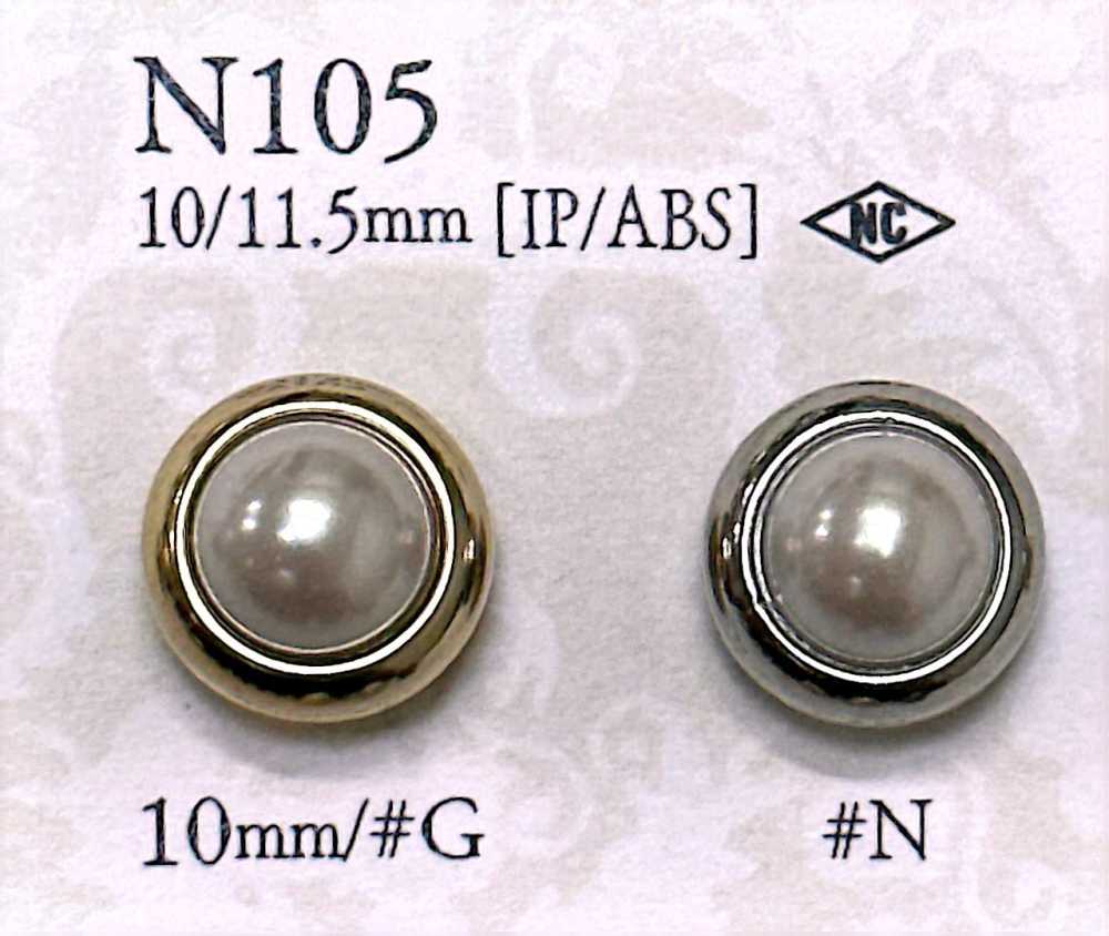 N-105 珍珠塗層/ABS樹脂跳線紐扣[鈕扣] 愛麗絲鈕扣