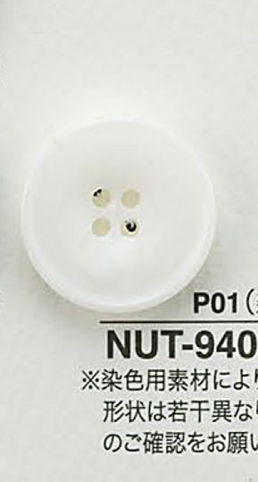 NUT940 類似椰殼的鈕扣 愛麗絲鈕扣