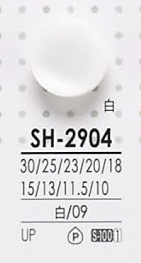 SH2904 染色用聚酯纖維鈕扣 愛麗絲鈕扣
