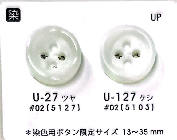 U127 【水牛風格】4孔紐扣，無光澤，可染色[鈕扣] 日東鈕扣