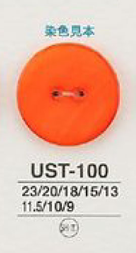UST100 天然材料染色2貝殼貝殼鈕扣 愛麗絲鈕扣