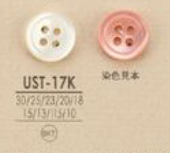 UST17K 天然材料染色 4貝殼貝殼鈕扣 愛麗絲鈕扣