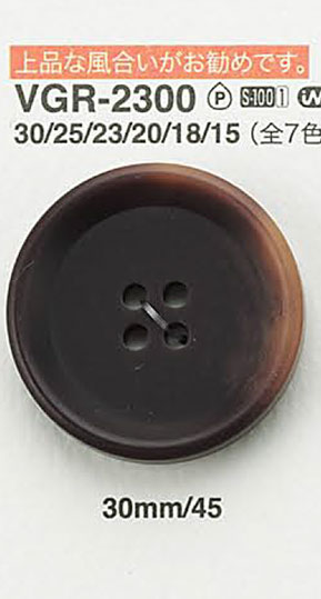 VGR2300 類似椰殼的鈕扣 愛麗絲鈕扣