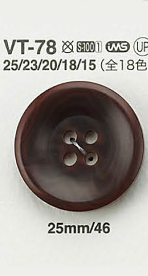 VT78 類似椰殼的鈕扣 愛麗絲鈕扣