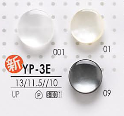 YP3E 染色用聚酯纖維鈕扣 愛麗絲鈕扣
