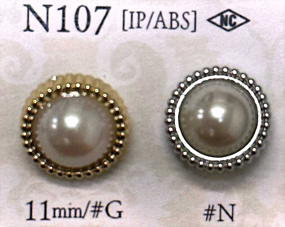 N107 珍珠狀鈕扣 愛麗絲鈕扣