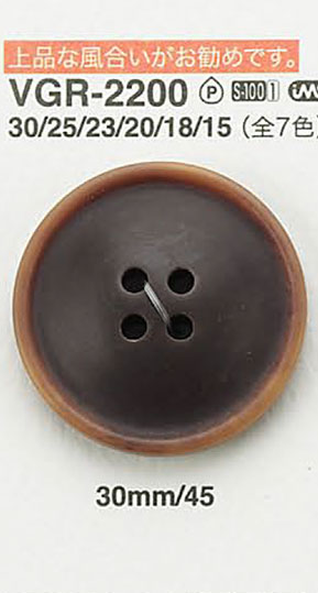 VGR2200 類似椰殼的鈕扣 愛麗絲鈕扣