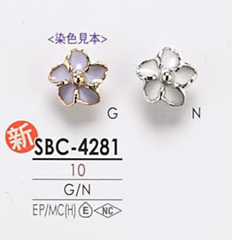SBC4281 用於染色的花卉圖形元素金屬鈕扣 愛麗絲鈕扣