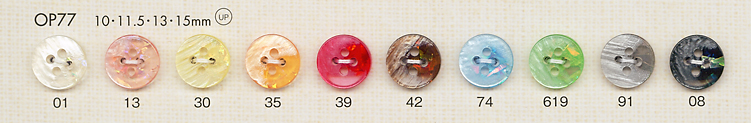 OP77 彩色 4仿貝殼聚酯纖維鈕扣 大阪鈕扣（DAIYA BUTTON）