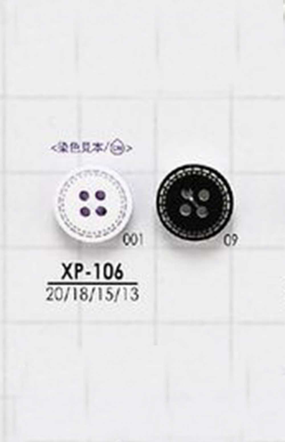 XP-106 聚酯纖維鈕扣 愛麗絲鈕扣