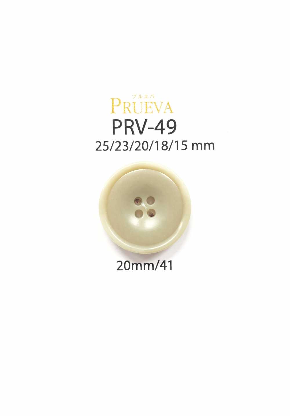 PRV-49 Bio Yuria 4 孔紐扣[鈕扣] 愛麗絲鈕扣
