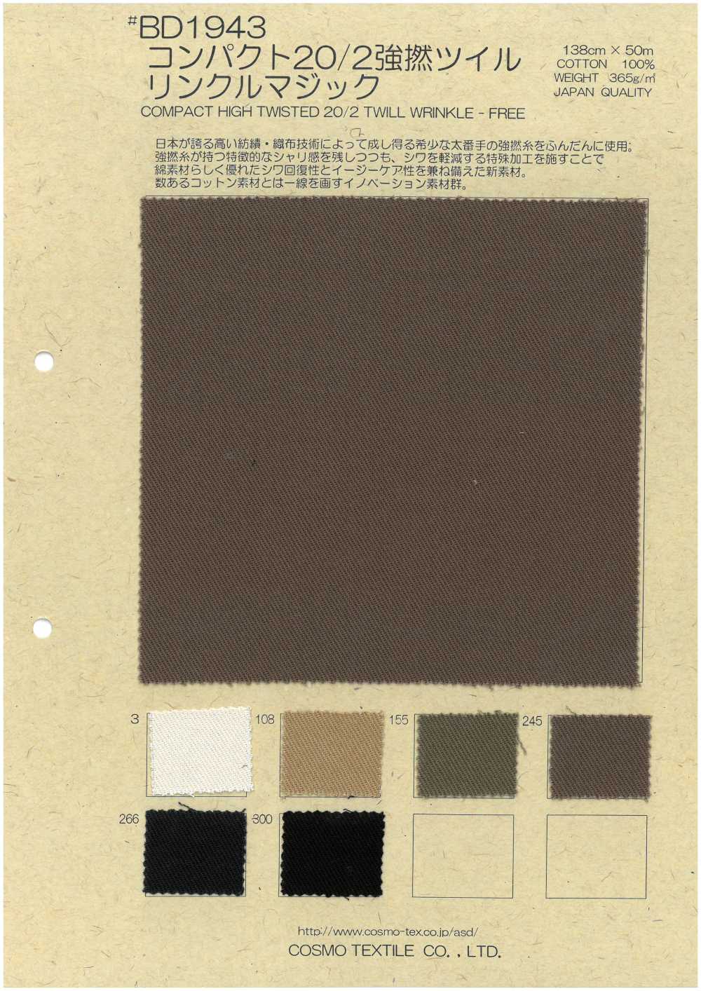 BD1943 緊湊型20/2 強力扭曲斜紋抗皺魔術[面料] Cosmo Textile 日本
