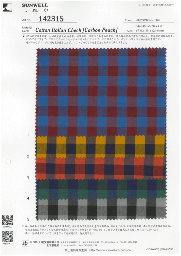14231 色織40 年代高密度平織意大利格紋碳桃[面料] SUNWELL