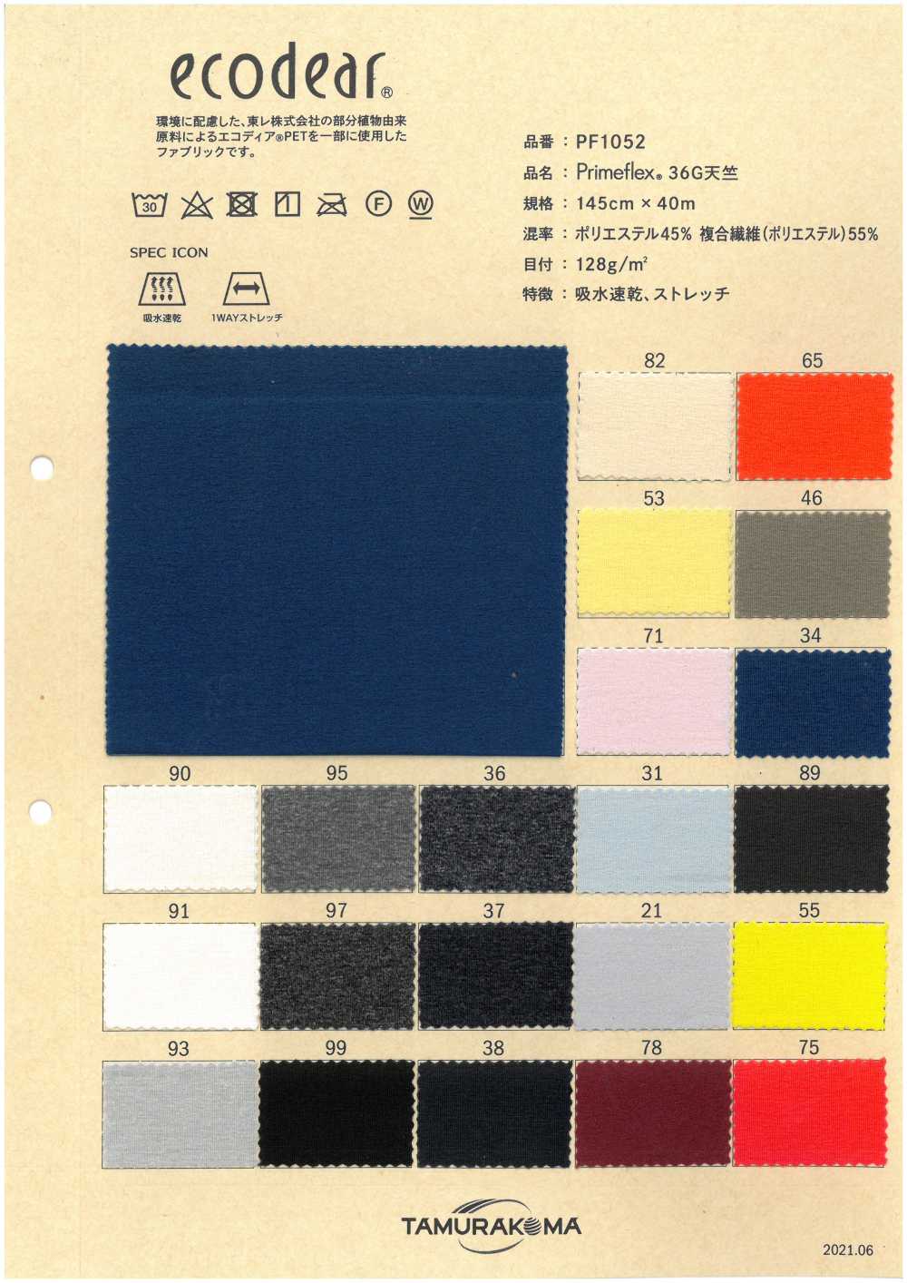 PF1052 ecodear® 使用天竺平針織物 36G 棉布[面料] 田村片