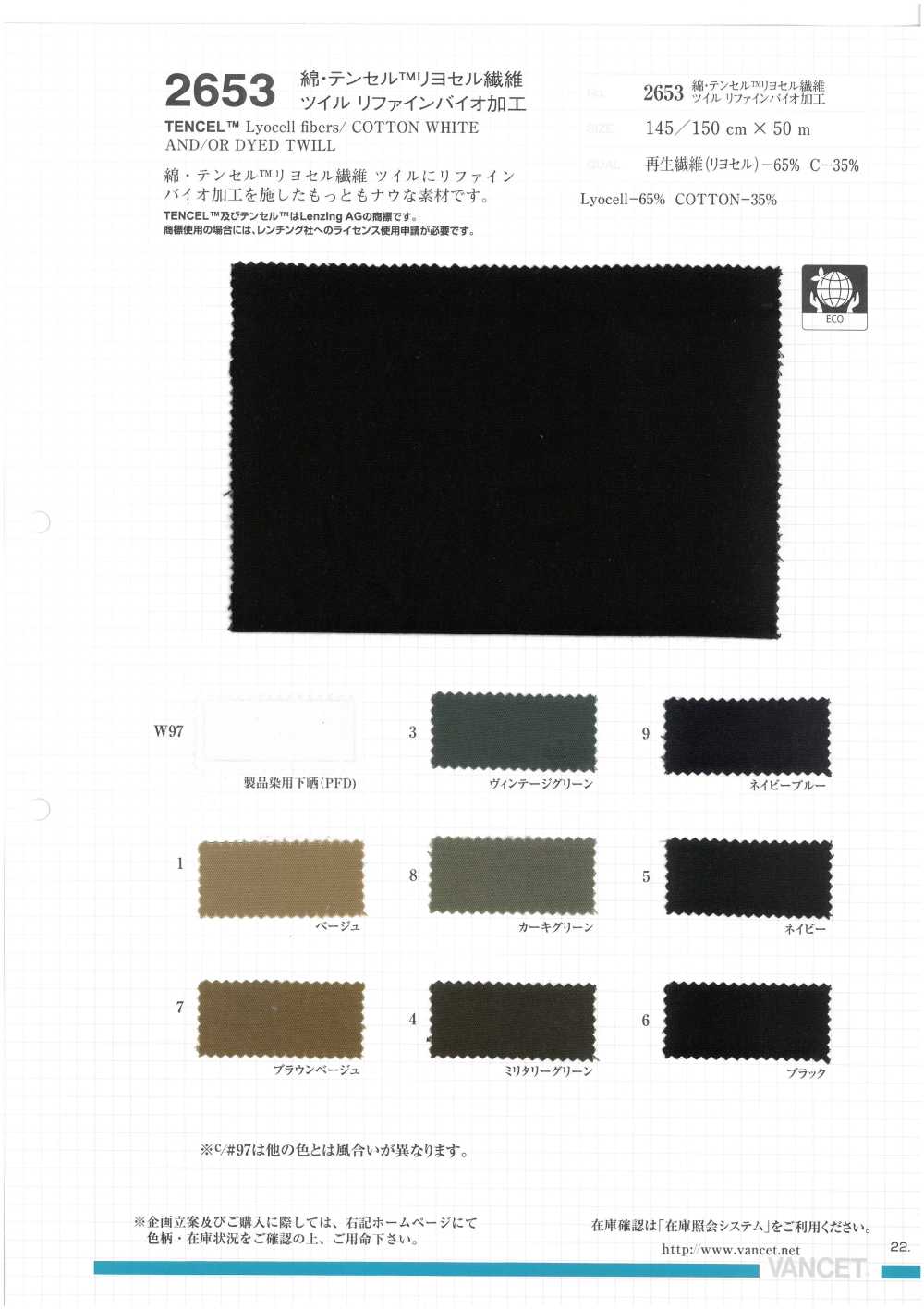 2653 棉/天絲（商標）萊賽爾纖維斜紋精製生物加工[面料] VANCET