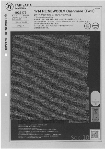 1022173 RE：NEWOOL® JAPAN 彈力羊絨斜紋布系列[面料] 瀧定名古屋