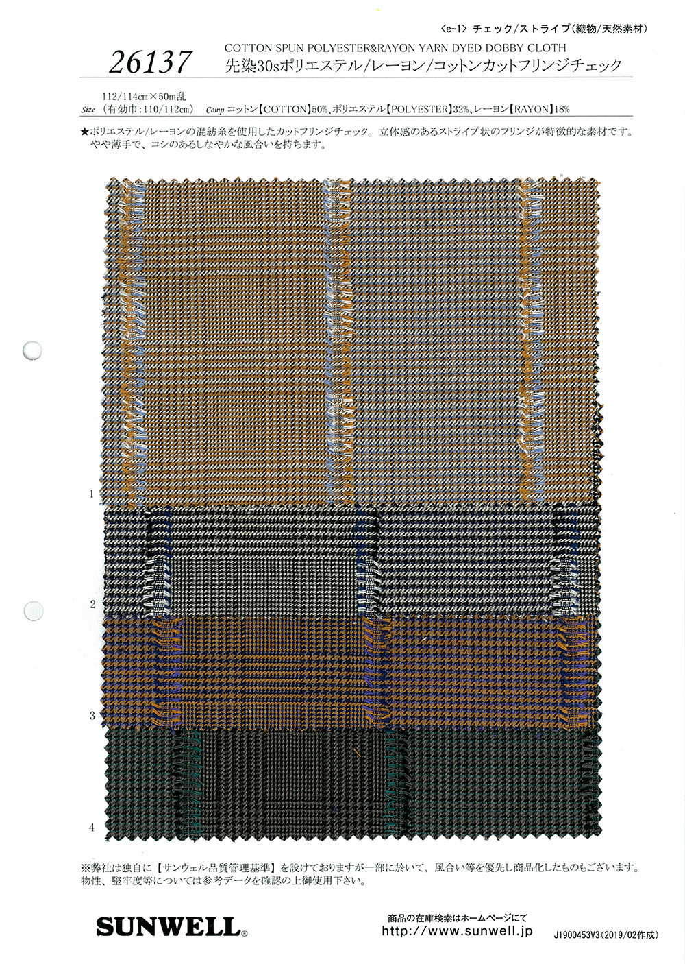 26137 色織 30線聚酯纖維/人造絲/棉格紋流流蘇[面料] SUNWELL