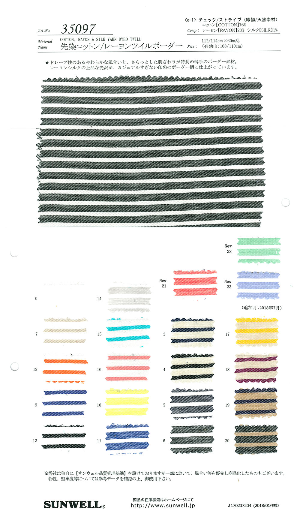 35097 色織棉/人造絲斜紋橫條紋[面料] SUNWELL