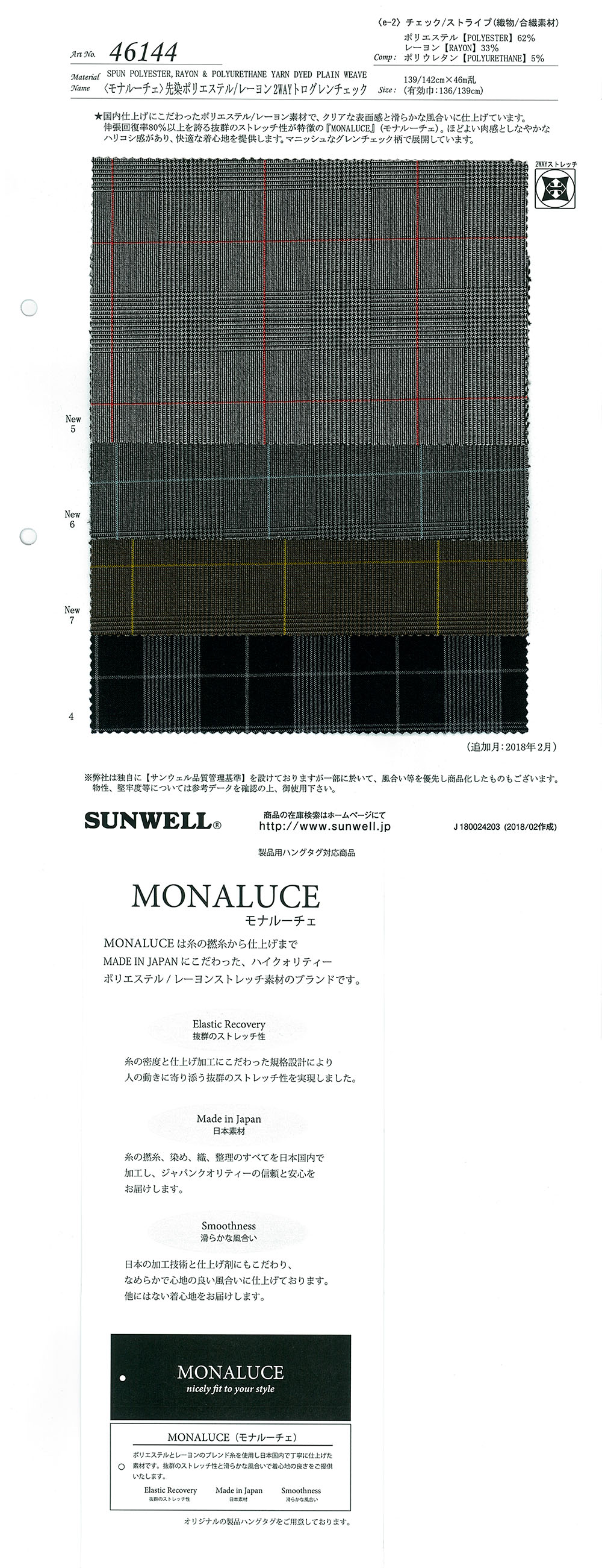 46144 <Mona Luce> 色織聚酯纖維/人造絲 2WAY Trogren 格紋[面料] SUNWELL