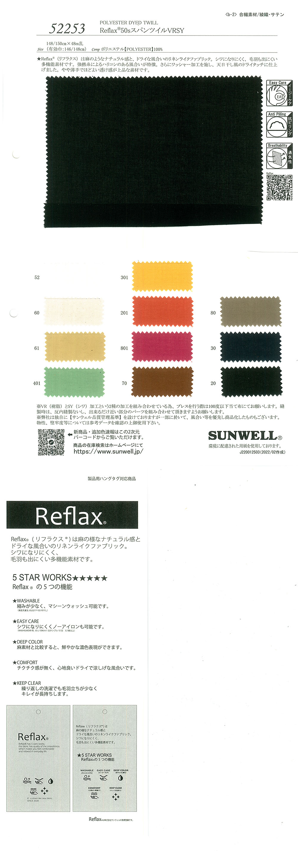 52253 Reflax(R)50 單紗瓷磚線[面料] SUNWELL