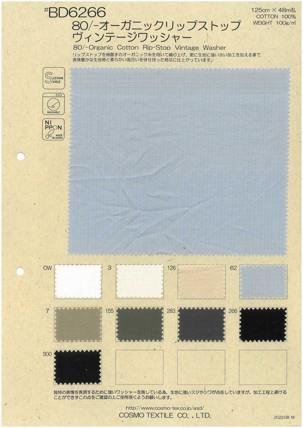 BD6266 80/- 有機棉格子佈復古水洗飾面[面料] Cosmo Textile 日本
