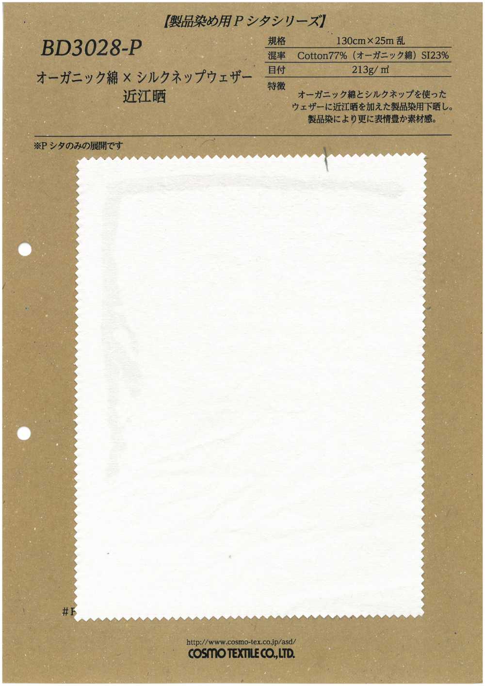 BD3028-P 有機棉 x真絲防雨帆布Omi 漂白[面料] Cosmo Textile 日本