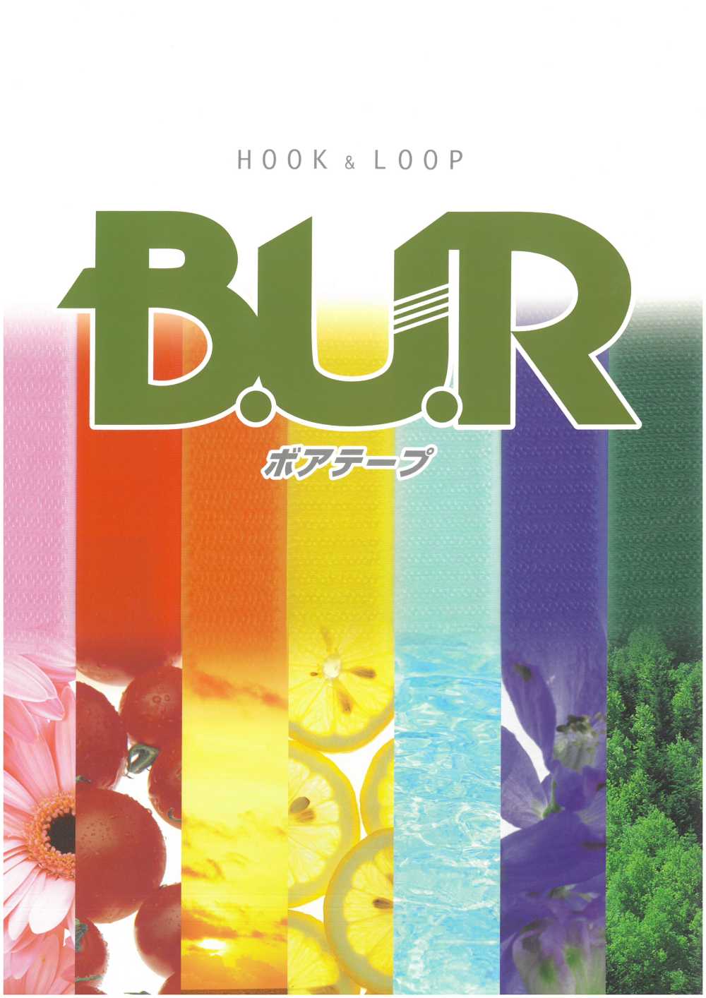 RA Boa魔術貼粘扣A 面，由尼龍製成，帶橡膠粘合劑類型[拉鍊] B.U.R.