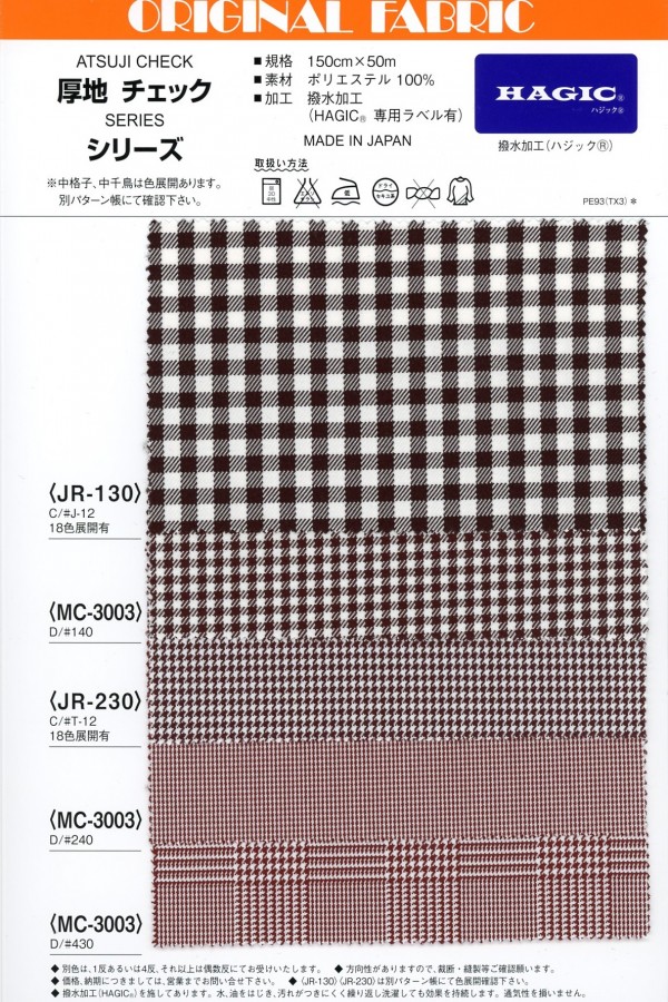 MC3003 單調格紋[面料] 增田（Masuda）