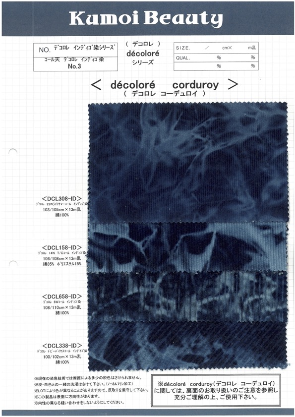 DCL658-ID Decore 6W Cole 十色靛藍染色[面料] 雲井美人（中部平絨稱天堂）