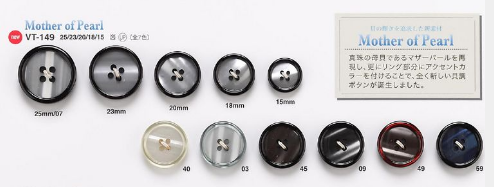 VT149 用於夾克和西裝的仿貝殼鈕扣“交響樂系列” 愛麗絲鈕扣