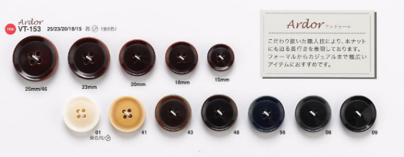 VT153 用於夾克和西裝的椰殼類鈕扣“Ardur 系列” 愛麗絲鈕扣