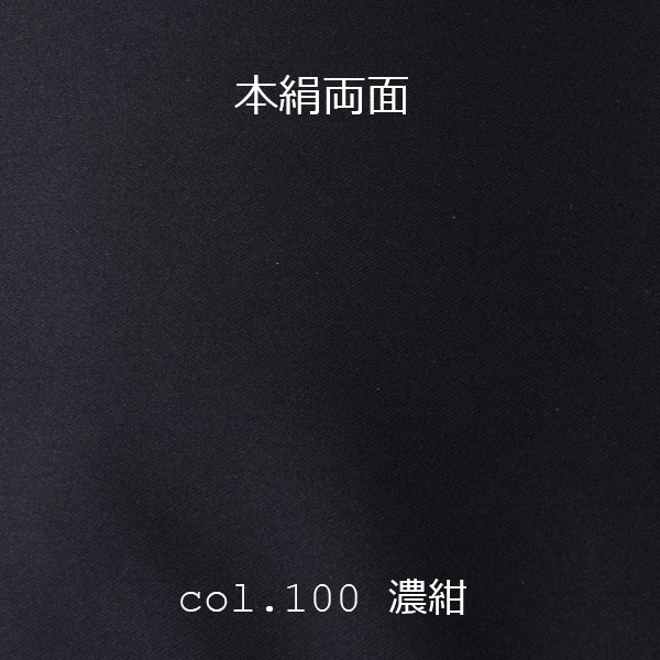 100 日本真絲雙面純絲斜紋緞紋拜拜絲麵料[面料] 山本（EXCY）