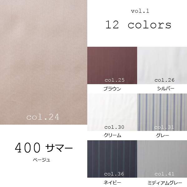 400サマー 100%銅氨薄袖里布杉綾編織和條紋圖案 12 種顏色變化[里料] 山本（EXCY）