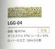 LGG-04 亮片變化 7MM
