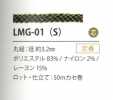 LMG-01(S) 亮片變化3.2MM