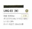LMG-03(M) 亮片變異4MM