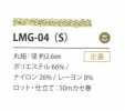 LMG-04(S) 亮片變化2.6MM