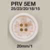 PRV5EM 脲醛樹脂製4孔紐扣