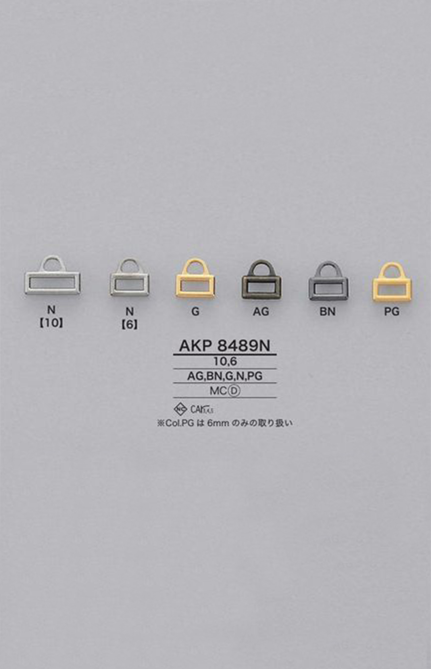 AKP8489N 壓力鑄造拉鍊點（拉頭） 愛麗絲鈕扣