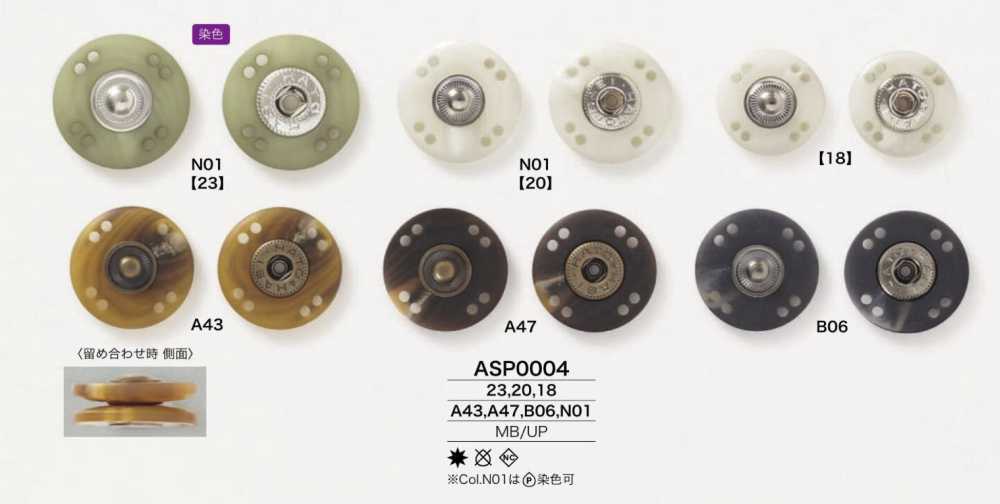 ASP0004 聚酯纖維樹脂/黃銅按扣扣[縫式按扣] IRIS鈕扣