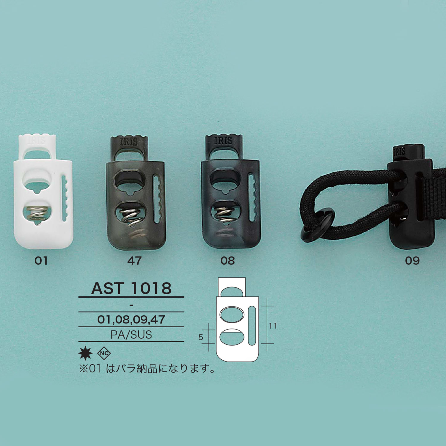 AST1018 圓柱繩子鎖[扣和環] 愛麗絲鈕扣