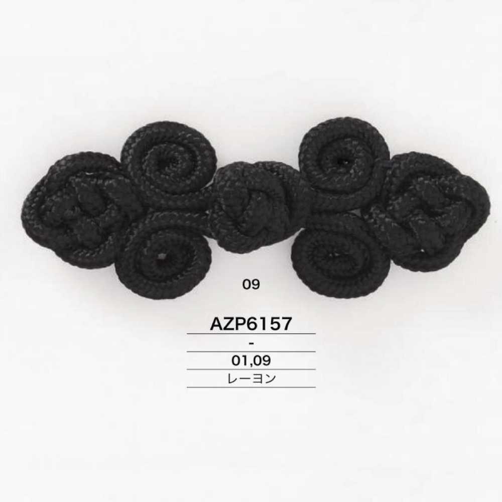 AZP6157 人造絲中國紐扣[鈕扣] IRIS鈕扣
