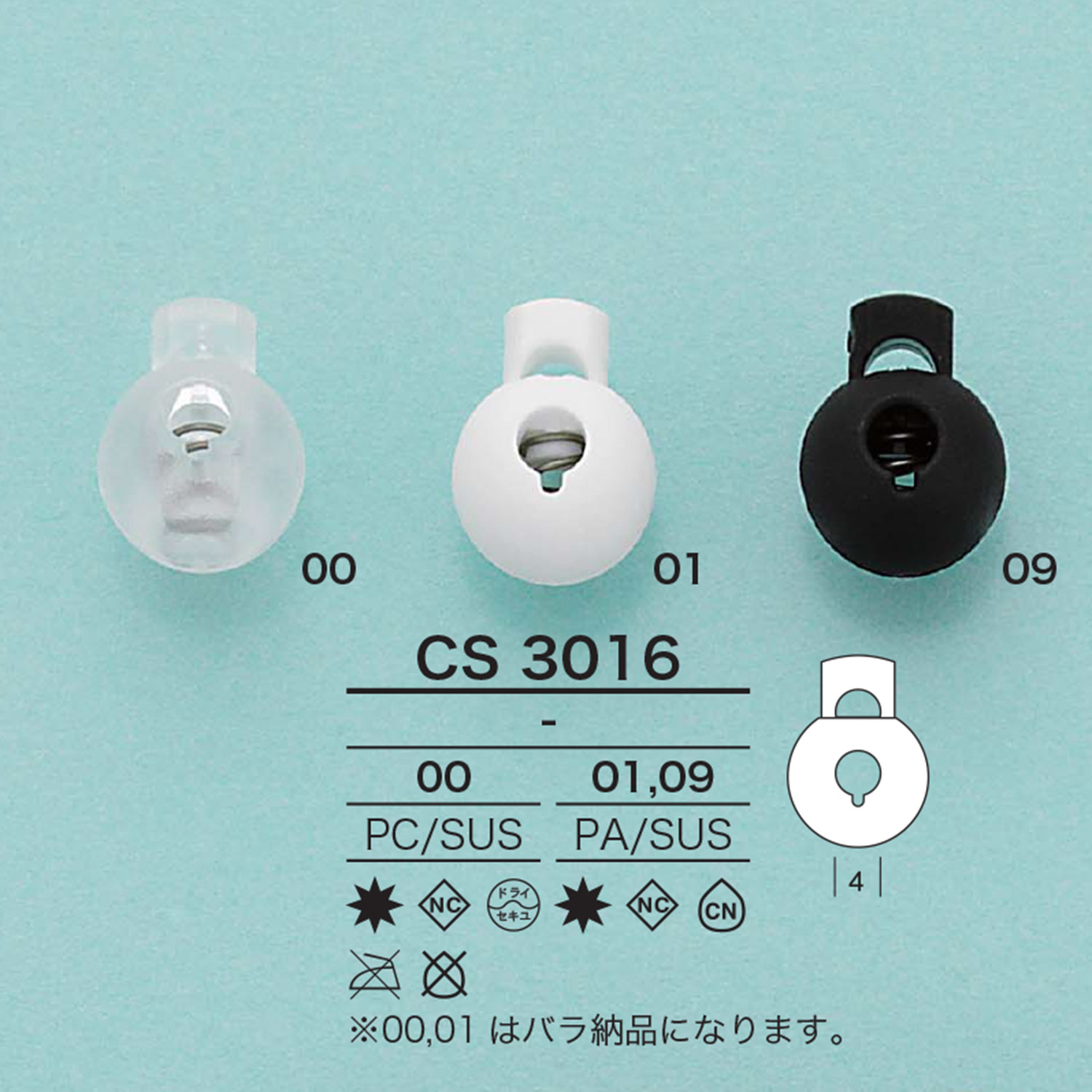 CS3016 圓繩子鎖[扣和環] 愛麗絲鈕扣