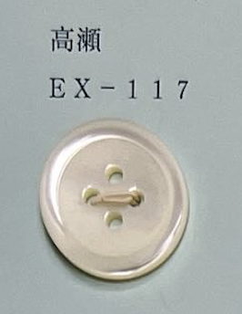 EX117 4孔有邊高貝殼紐扣[鈕扣] 友井