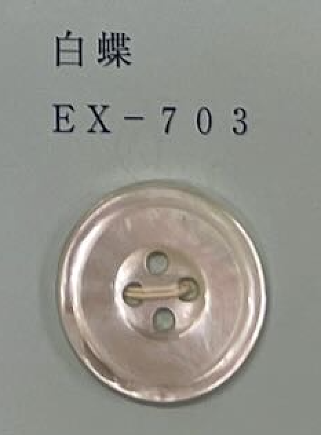 EX703 4孔鑲邊貝殼紐扣[鈕扣] 友井