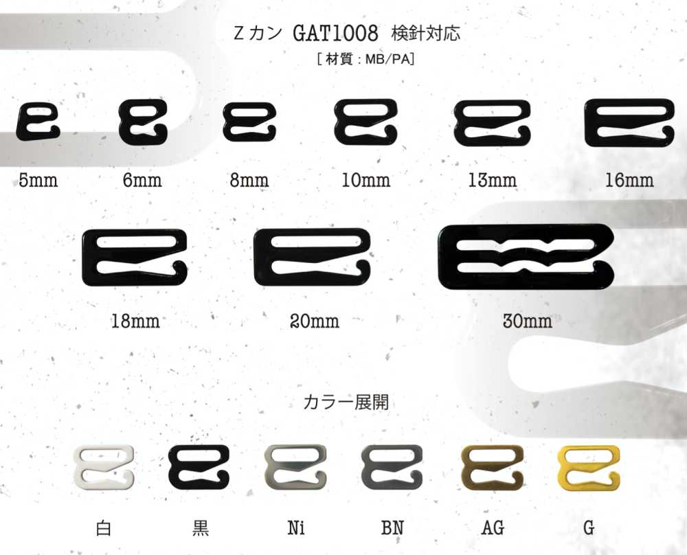 GAT1008 Z-can（經過檢針檢測）[扣和環] Gondola
