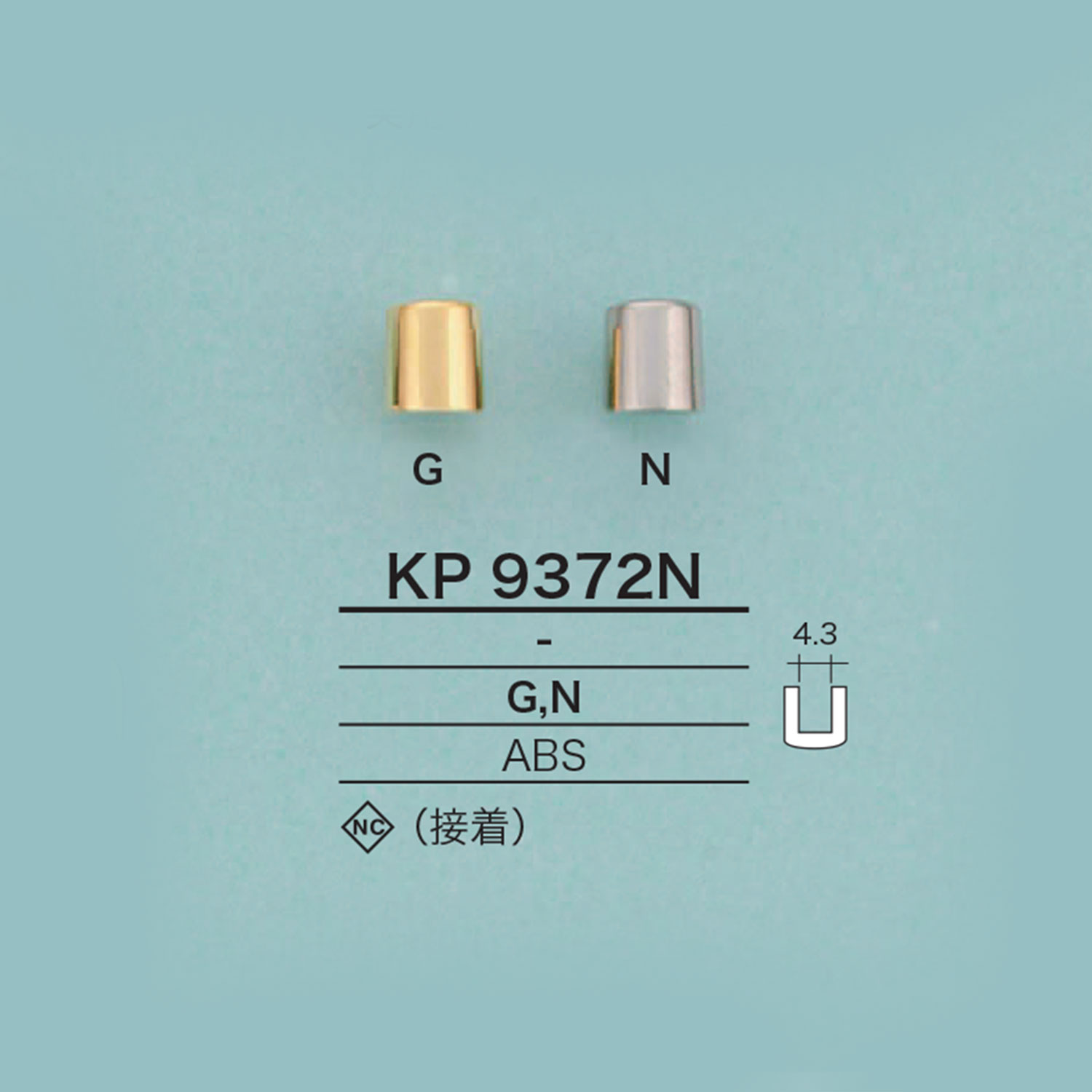 KP9372N 圓柱繩帽（電鍍）[扣和環] 愛麗絲鈕扣