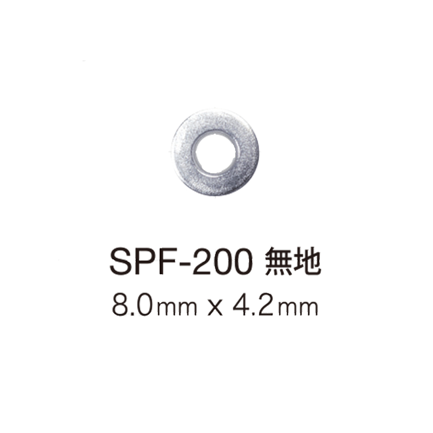 SPF200 平氣眼扣8mm x 4.2mm[四合扣/氣眼扣] Morito（MORITO）